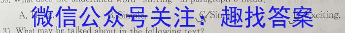 思而行联考·山西省2023-2024学年高二年级第二学期期末考试英语