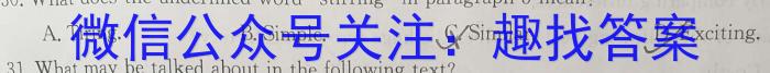 江西省六校联考2024届高三第一次调研考试英语试卷答案