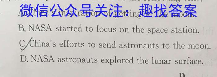 陕西省2023-2024学年度七年级第一学期期末学业质量监测英语