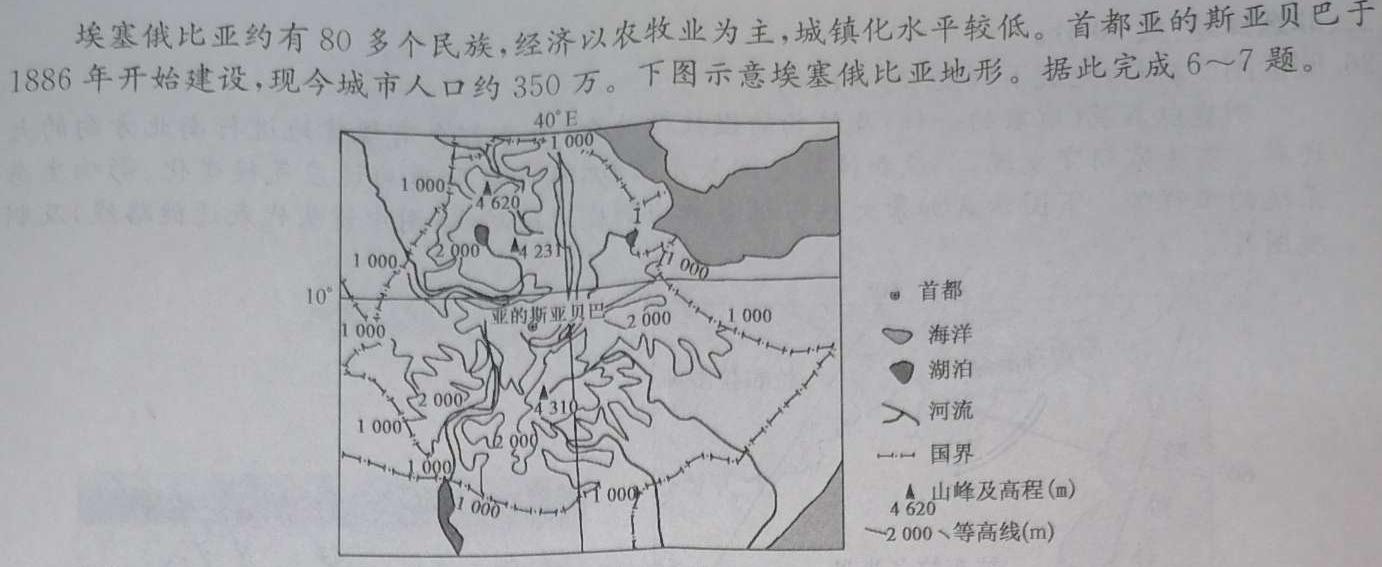 岳阳市2024年上学期高一高中教学质量监测试卷地理试卷l