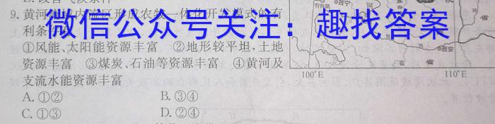 江西省2024年初中学业水平考试适应性试卷试题卷(三)3地理试卷答案