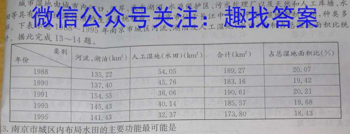 [今日更新]河南2023-2024学年高三第一次模拟考试地理h