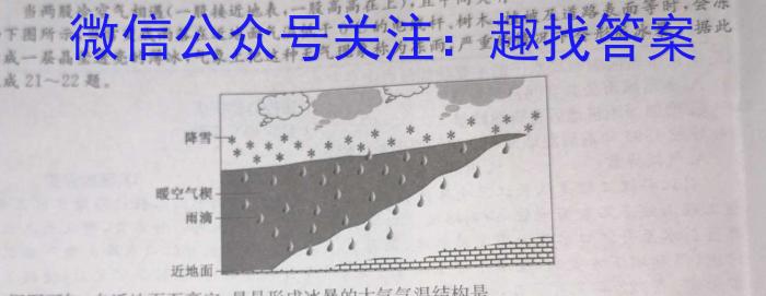 山西省2023-2024学年八年级下学期期中考试地理试卷答案