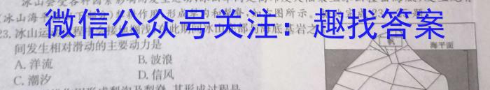 山西省2023-2024学年第二学期八年级文化测评（期末）地理试卷答案