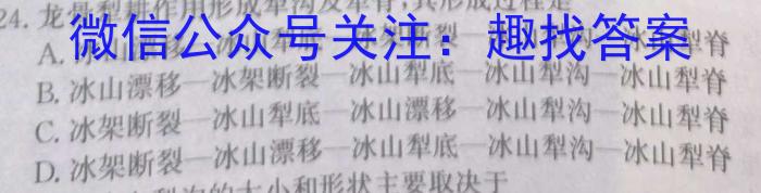 安徽省萧县2023-2024学年第二学期七年级期末教学质量检测地理试卷答案