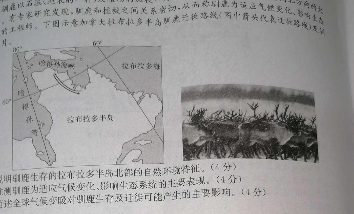 陕西省白河县2023-2024学年度第一学期八年级期末质量检测地理试卷l
