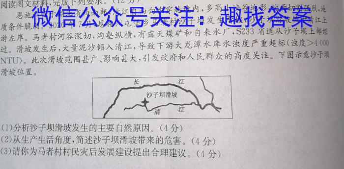 江西省2023-2024学年度八年级下学期第七次月考（二）地理试卷答案