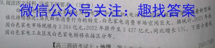 江淮名卷·2024年安徽中考模拟信息卷(六)6政治1