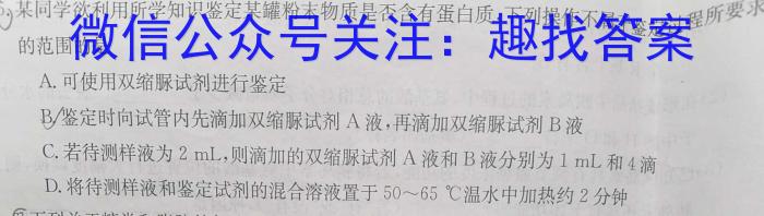 [云南省]北京教能教育集团2023年高一年级秋季十二月份统测月考(4212A)生物学试题答案