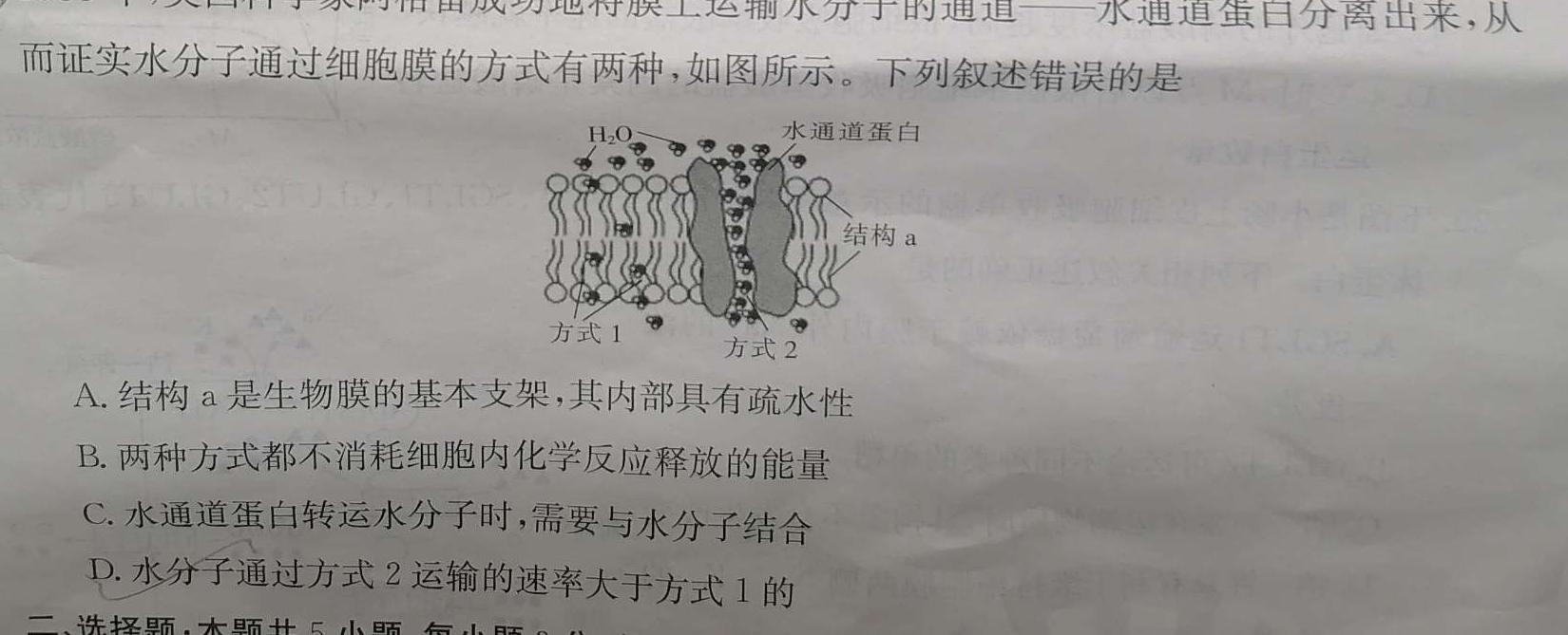 山西省八年级2023-2024学年度第二学期期中学情调研(A)生物学部分