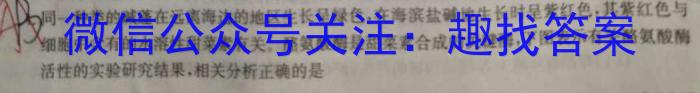 衡中同卷2023-2024学年度上学期高三七调(新高考)生物学试题答案