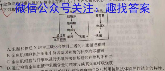 河北省2023-2024学年七年级第二学期期末考试生物学试题答案