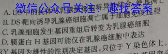 河北省思博教育2023-2024学年八年级第一学期第四次学情评估（期末）生物学试题答案