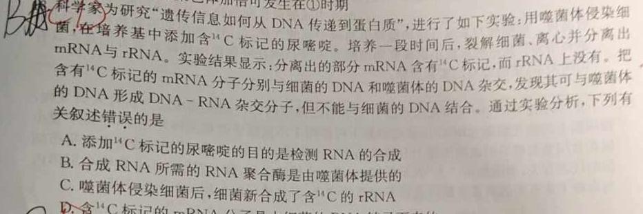 广东省2024年初中学业水平考前适应性模拟试卷生物