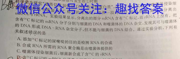 衡水金卷2024版先享卷答案信息卷新高考 一生物学试题答案