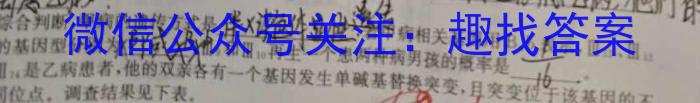 天一大联考 焦作市普通高中2023-2024学年(下)高一期末考试生物学试题答案