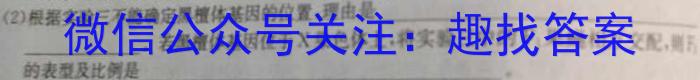 河南省南阳市2024年春期六校高一年级第一次联考生物学试题答案