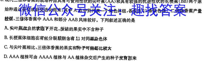 陕西省临渭区2024年九年级中考模拟训练(一)1生物学试题答案