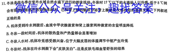 江西省2024年高一年级春季学期开学考试卷生物学试题答案