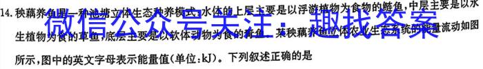 河南省洛阳市偃师区2023-2024学年八年级第一学期期末质量检测试卷生物学试题答案