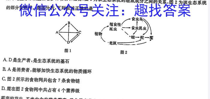 2024年兴城市中考适应性测试生物学试题答案