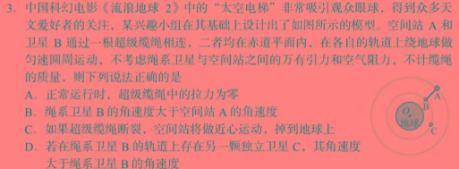 [今日更新]河北省2024年初三模拟演练（四）.物理试卷答案