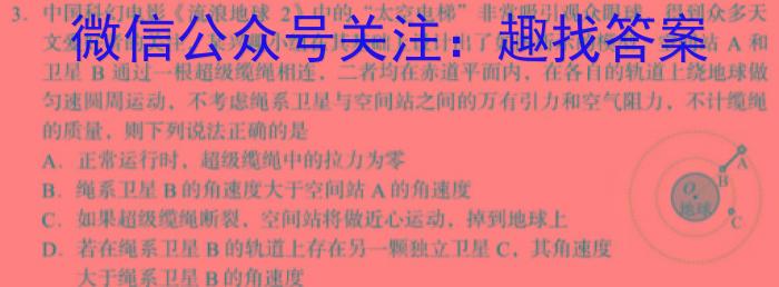 启光教育2024年河北省初中毕业生升学文化课模拟考试（三）h物理