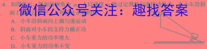 山西省2023-2024学年度第一学期高二期末检测试卷（242551Z）物理试卷答案