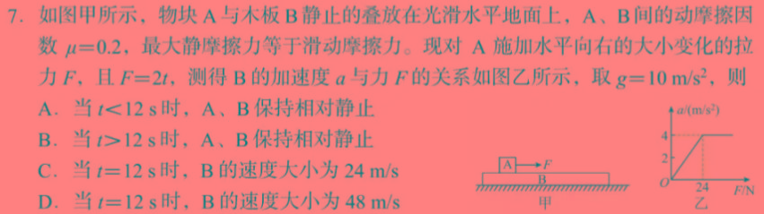 玉溪市2023~2024学年春季学期期末高一年级教学质量检测(物理)试卷答案