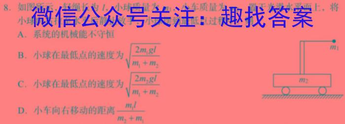 安徽省2024年凤台九年级三月质量检测物理试卷答案