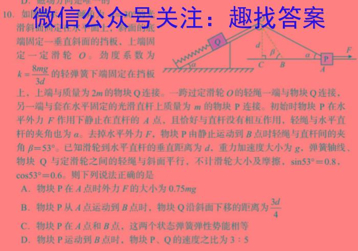 安徽省2023-2024学年度八年级阶段诊断[PGZX F-AH(四)]物理试卷答案