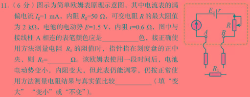 [今日更新]河南省周口市2024年九年级第二次模拟试卷.物理试卷答案