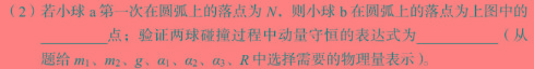 [今日更新]陕西省商洛市2023-2024学年度高一第一学期期末教学质量检测(24-297A).物理试卷答案