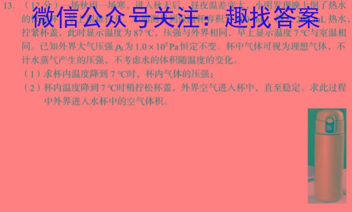 陕西省2023-2024学年度中考第一次模拟考试（B）物理试卷答案