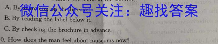 衡水金卷 广东省2024届高三年级2月份大联考英语