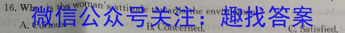 衡水金卷先享题月考卷2023-2024学年度上学期高二五调考试英语试卷答案