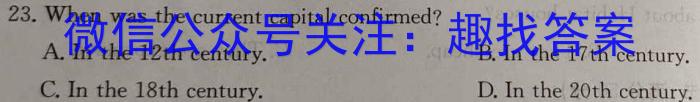 山西省运城市2023-2024学年度高二上学期期末考试英语试卷答案