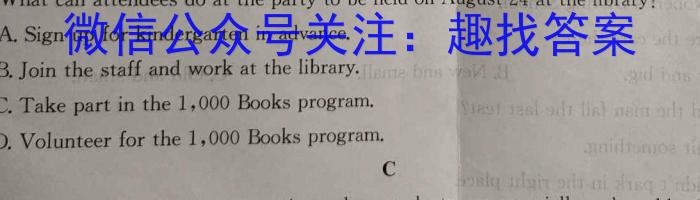 陕西省2024年中考模拟示范卷（一）英语