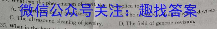 四川省成都七中高2023~2024学年度2024届高三(下)“三诊”模拟考试英语试卷答案