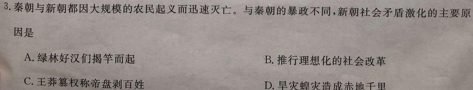 ［九龙坡二诊］重庆市九龙坡区2024届高三年级第二次诊断性考试历史