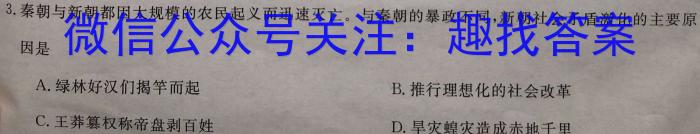 江西省2024年中考模拟示范卷（四）历史试题答案