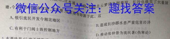 广东省2023-2024学年度九年级综合训练(六)历史试卷答案