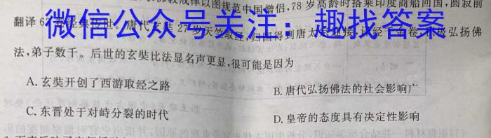 ［贵州一诊］贵州省2024年初中学业水平考试诊断卷（一）历史试卷答案