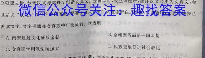 2023~2024学年核心突破XGKG DONG(二十七)27XGKG DONG答案历史试卷答案