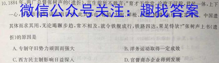 山西省吕梁市2023-2024学年度上学期八年级期末考试历史试卷答案