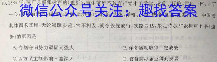 炎德英才大联考长沙市第一中学2023-2024高一第二学期开学自主检测历史试卷答案