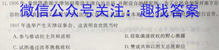 陕西省2023-2024学年度第一学期期末校际联考试题（高一）历史试卷答案