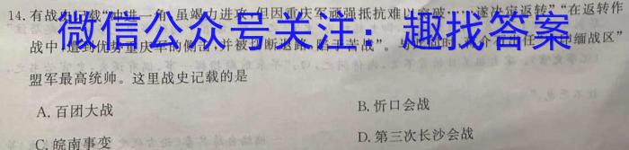 [押题卷]山西省2024届九年级学业水平考核（一）政治1