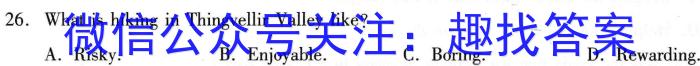 安徽省2023-2024学年同步达标自主练习·八年级第六次(期中)英语