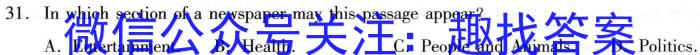 山西省2024年中考模拟示范卷（七）英语